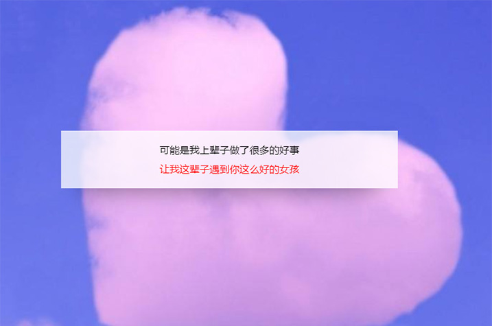 两句告白